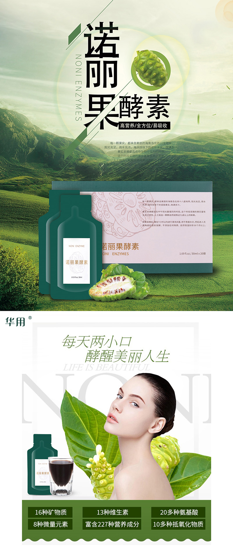 20袋X30毫升海报.jpg