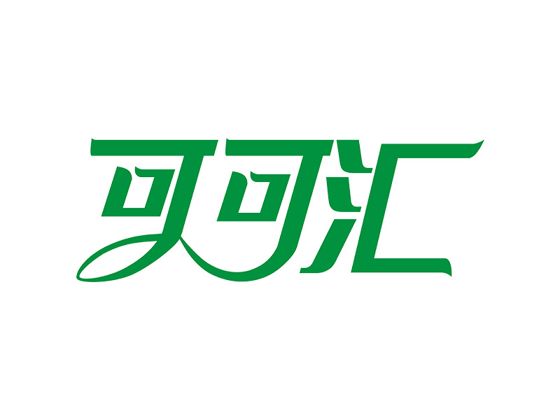 可可汇
