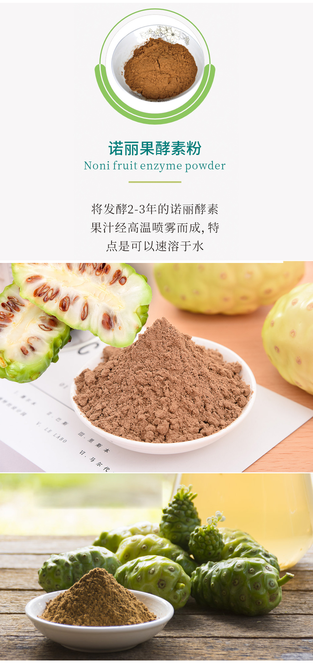 酵素粉01.jpg