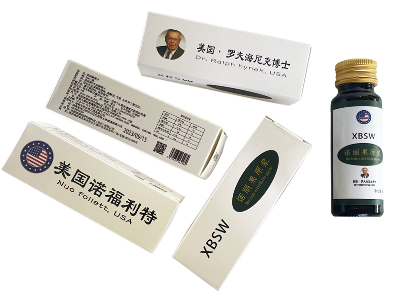 海南华用生物工程有限公司诺丽产品合作美国诺福利特生物委托生产诺丽果原浆
