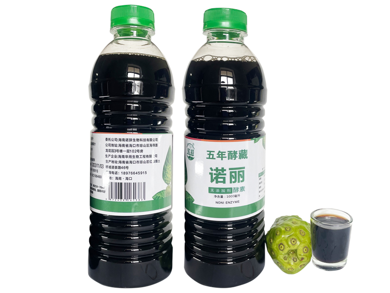 海南华用生物工程有限公司诺丽产品合作代工生产诺丽酵素果汁