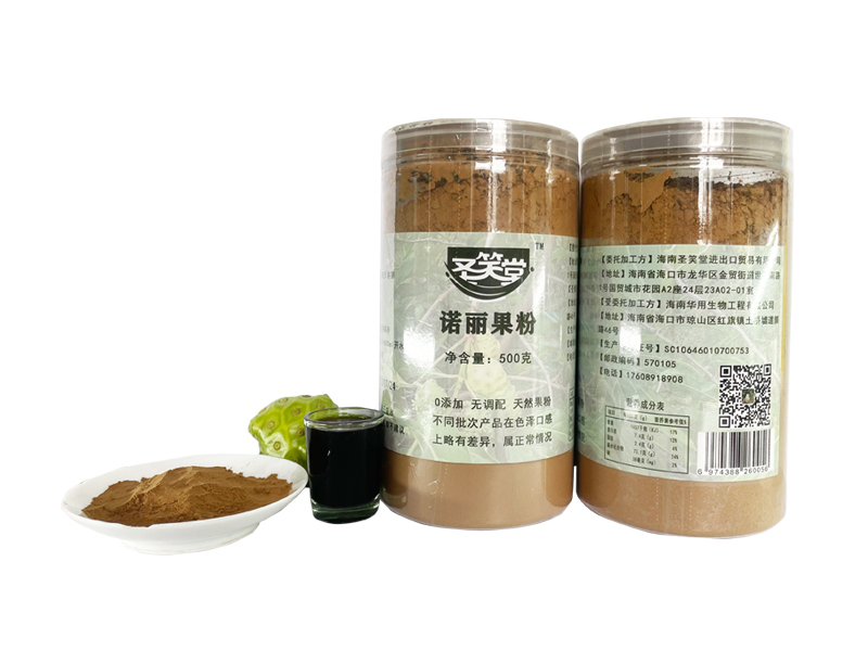 【圣笑堂】诺丽果粉 500g/瓶