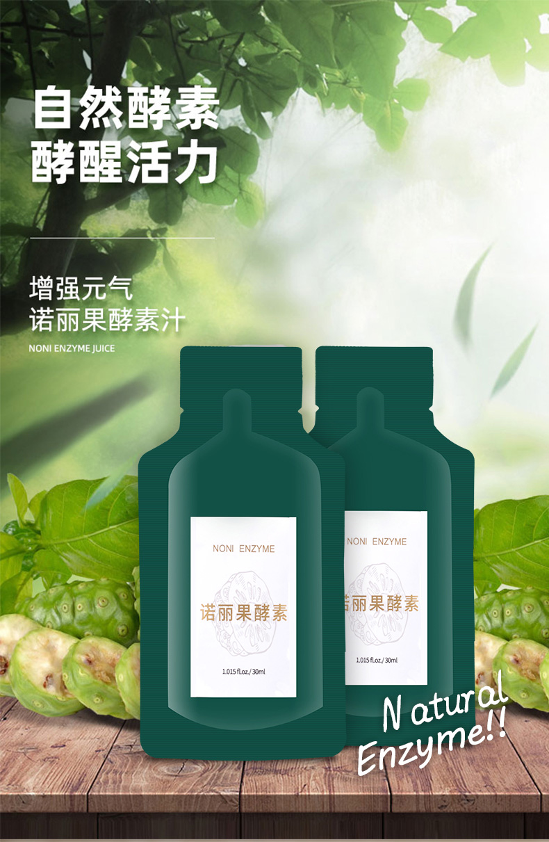 30mlX20袋装详情全_01.jpg