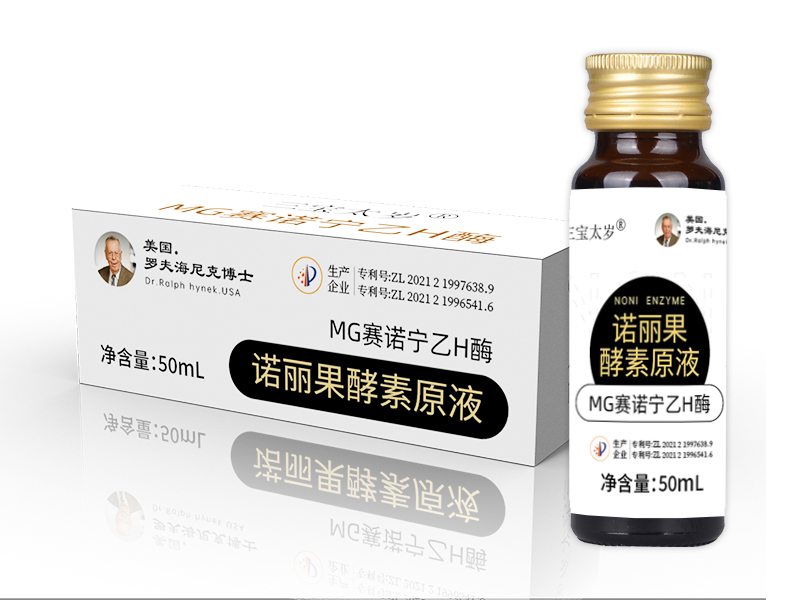【三宝太岁】诺丽果酵素原液50mL